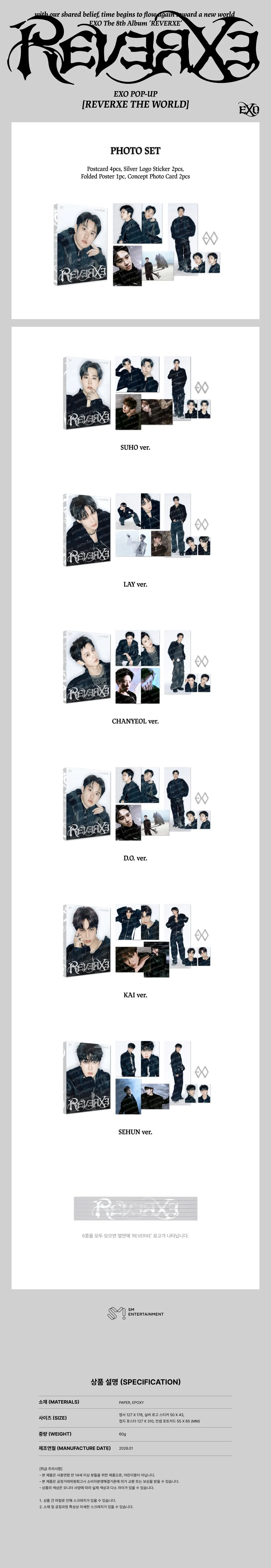 EXO - [REVERXE THE WORLD] POP-UP MD PHOTO SET - Image 2