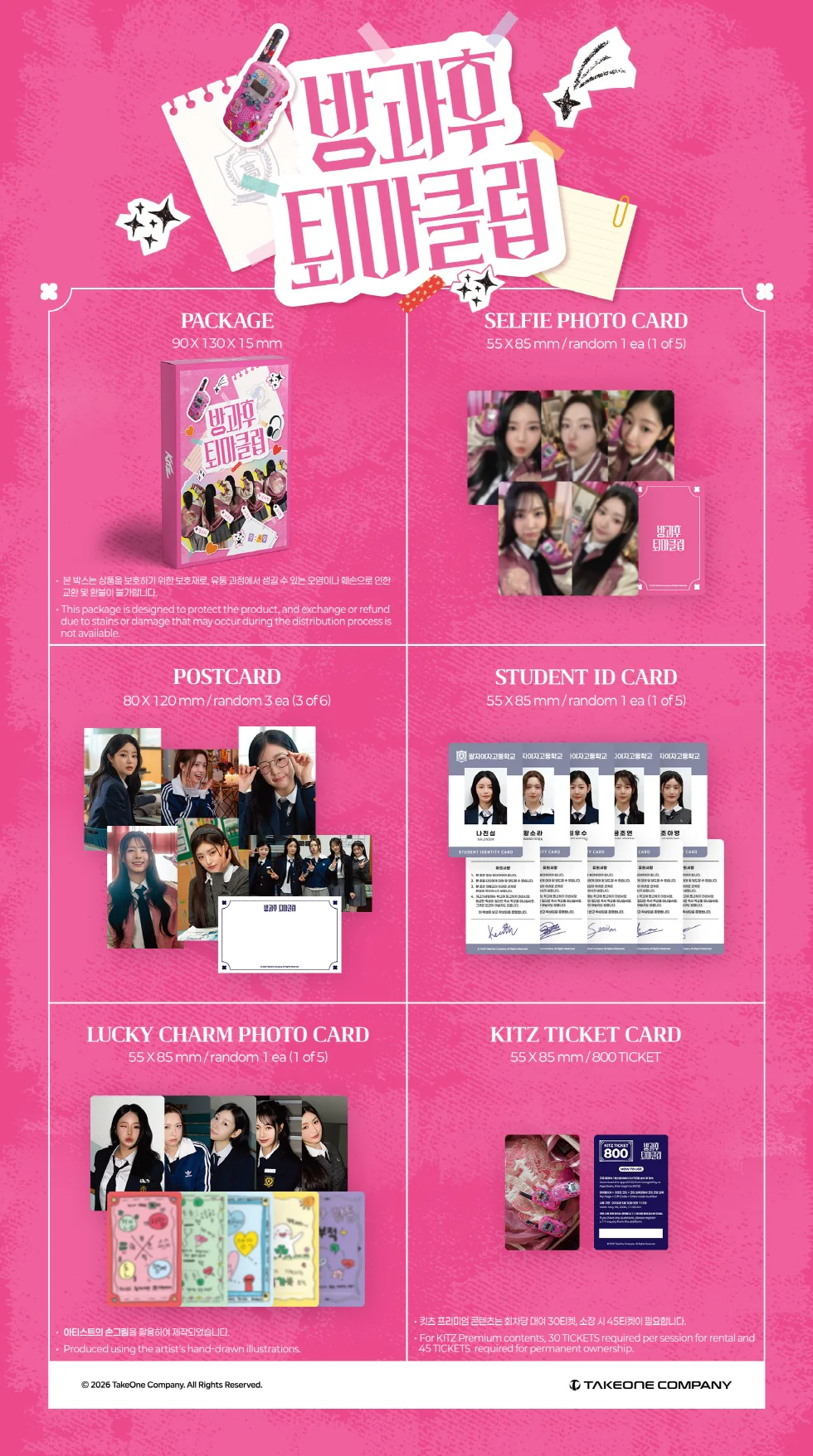 FIFTY FIFTY - [AFTER-SCHOOL EXORCISM CLUB / 방과후 퇴마클럽] KITZ KIT - Image 2