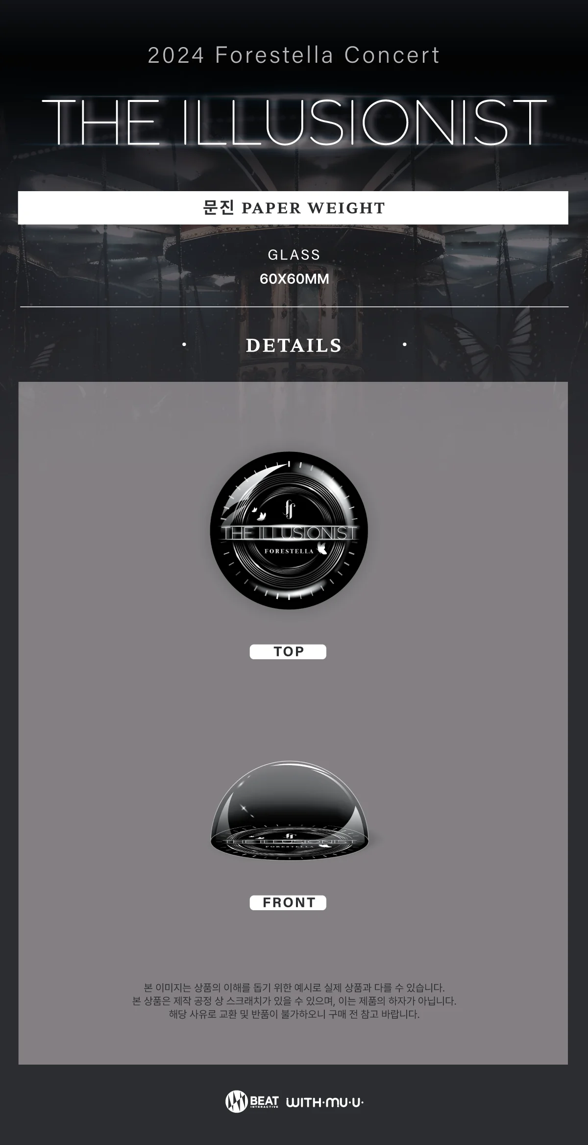 FORESTELLA - [THE ILLUSIONIST 2024 FORESTELLA CONCERT] OFFICIAL MD PAPERWEIGHT - Image 2