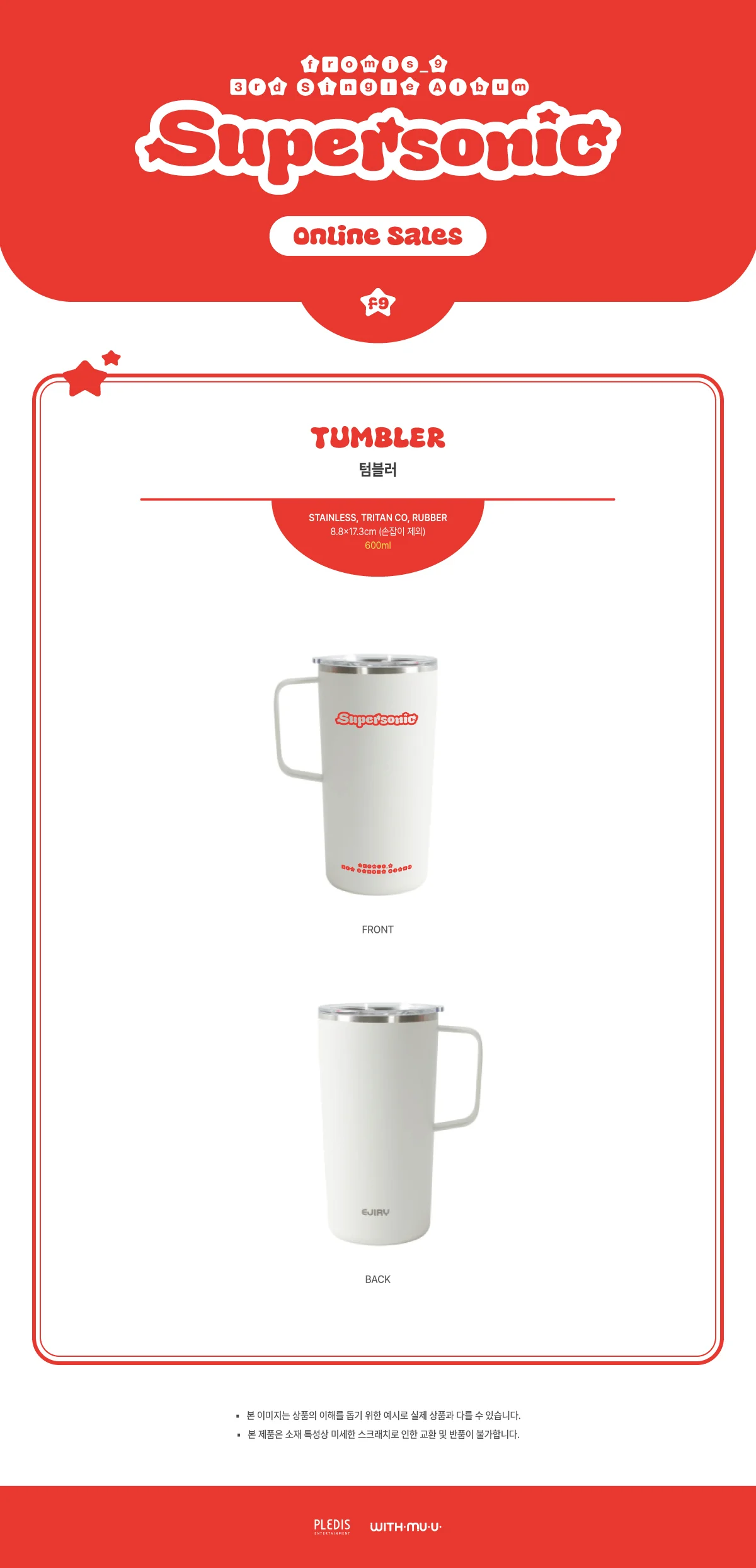 fromis_9 - [SUPERSONIC] POP-UP MD TUMBLER - Image 2