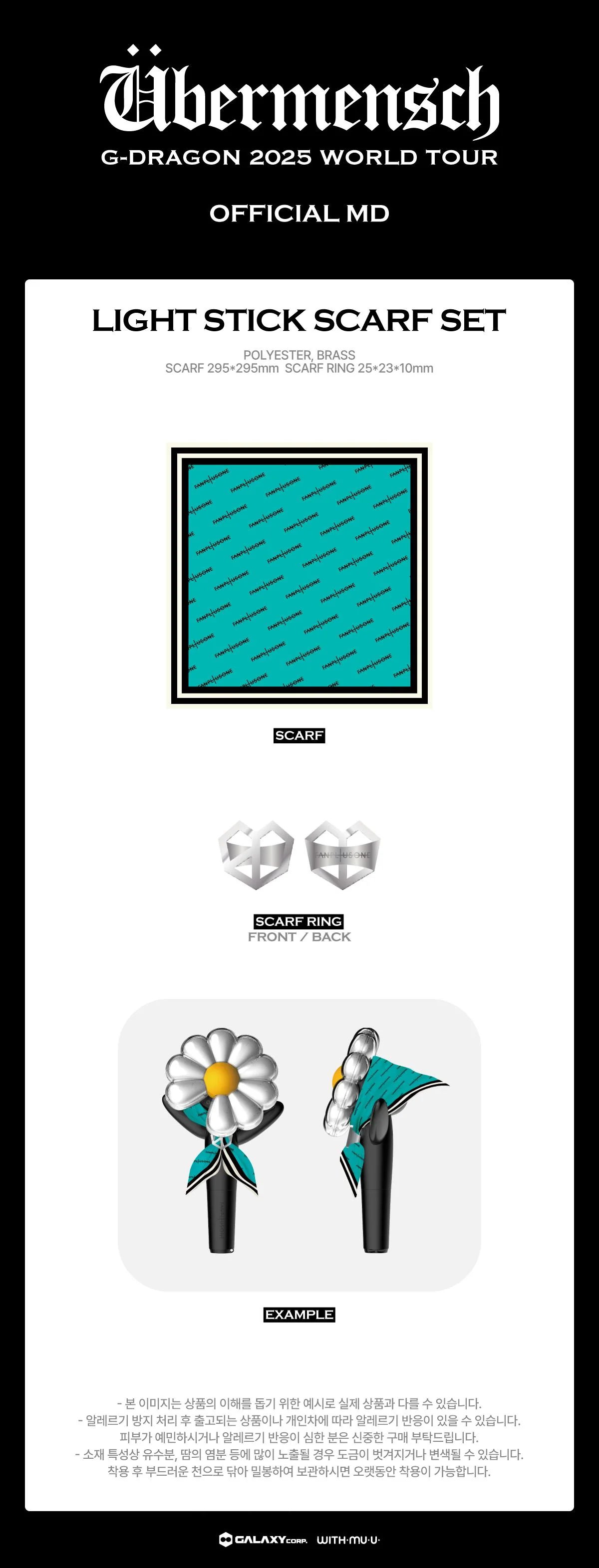 G-DRAGON - [2025 WORLD TOUR IN KOREA] OFFICIAL MD LIGHT STICK SCARF SET - Image 2