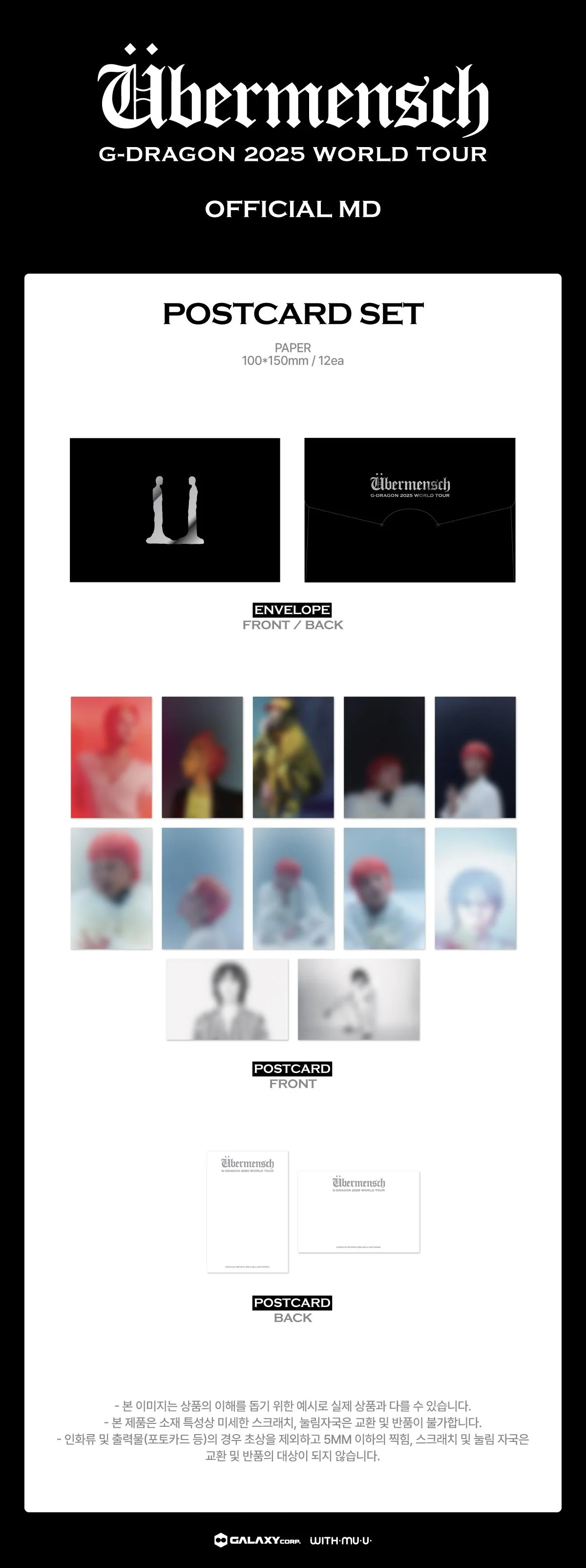 G-DRAGON - [2025 WORLD TOUR IN KOREA] OFFICIAL MD POSTCARD SET - Image 2