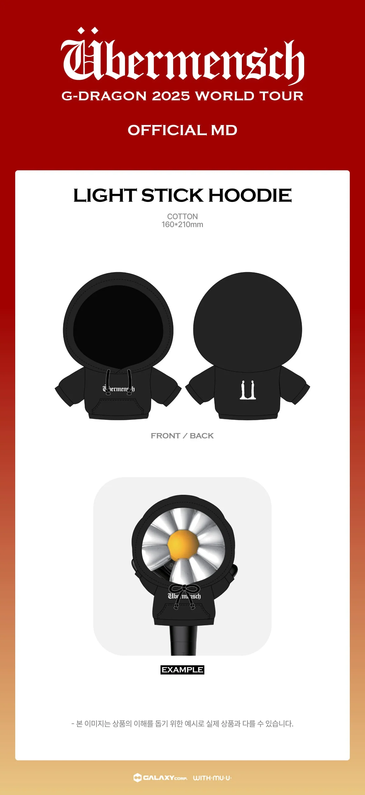 G-DRAGON - [Übermensch] 2025 WORLD TOUR ENCORE MD LIGHT STICK HOODIE - Image 2