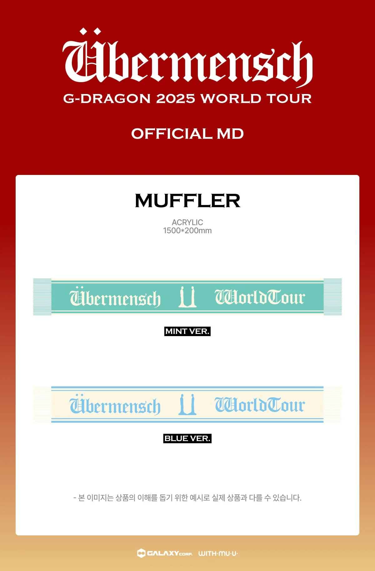 G-DRAGON - [Übermensch] 2025 WORLD TOUR ENCORE MD MUFFLER - Image 2