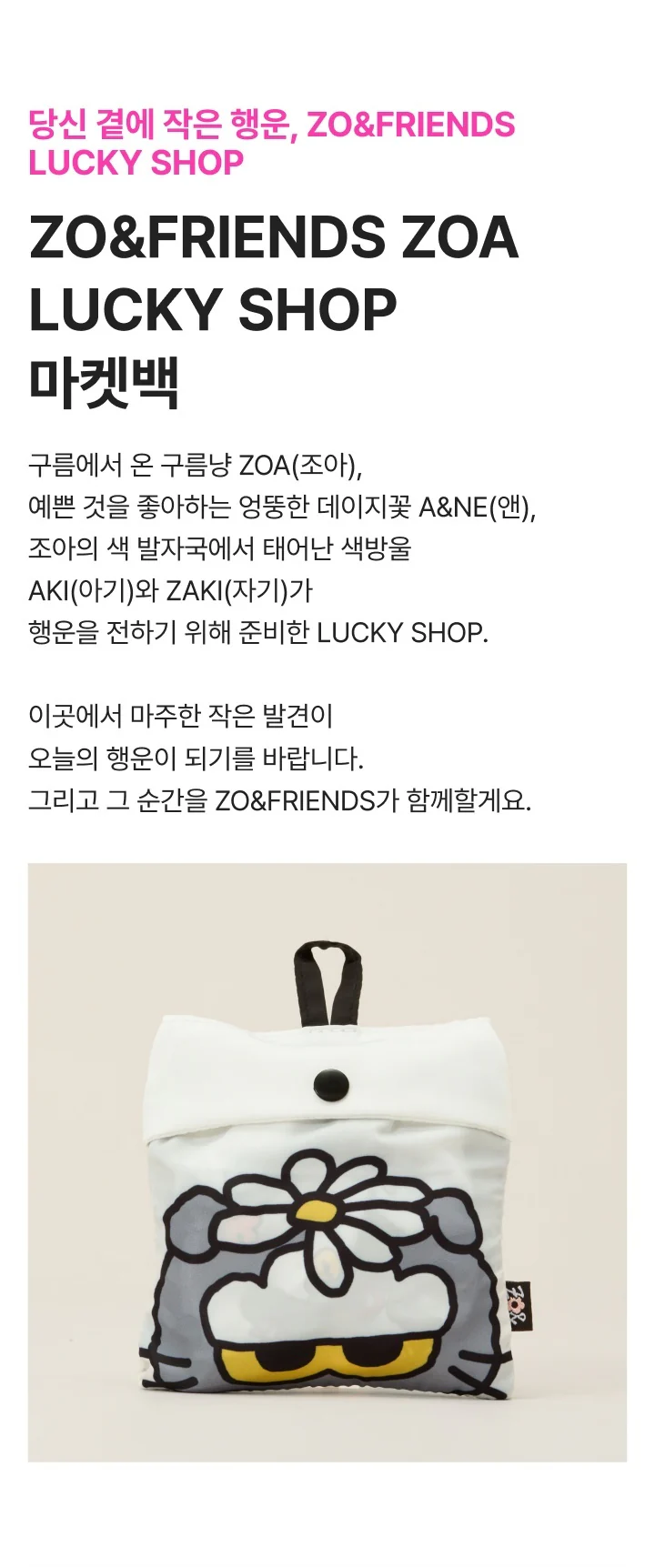 G-DRAGON - [LUCKY SHOP] POP-UP MD MARKET BAG - Image 2
