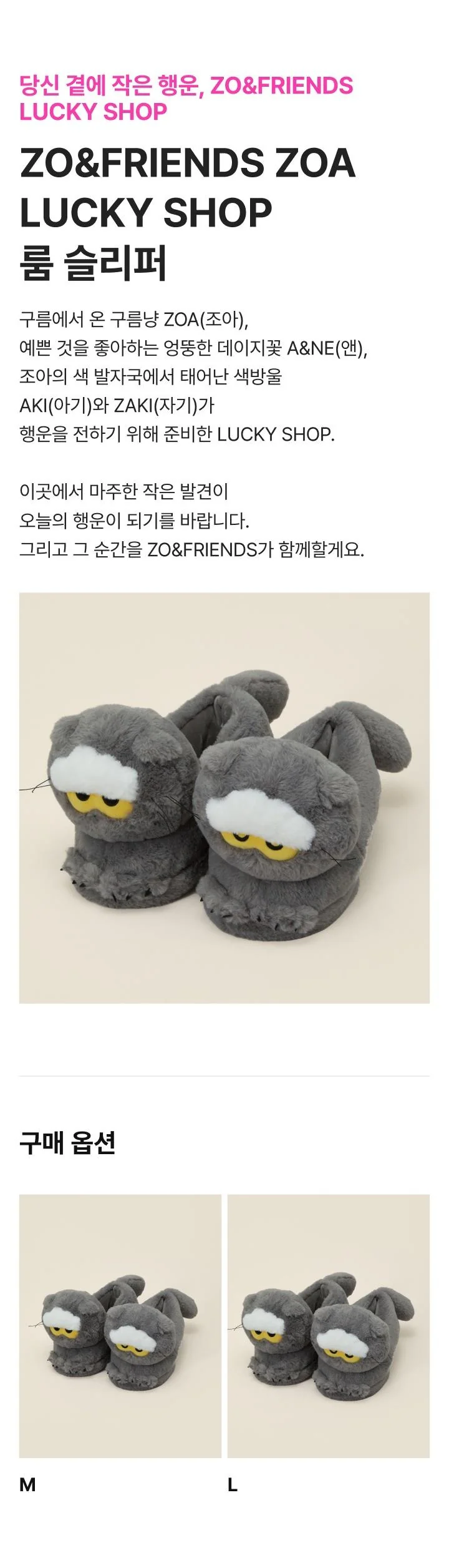G-DRAGON - [LUCKY SHOP] POP-UP MD ZOA HOME SHOES - Image 3