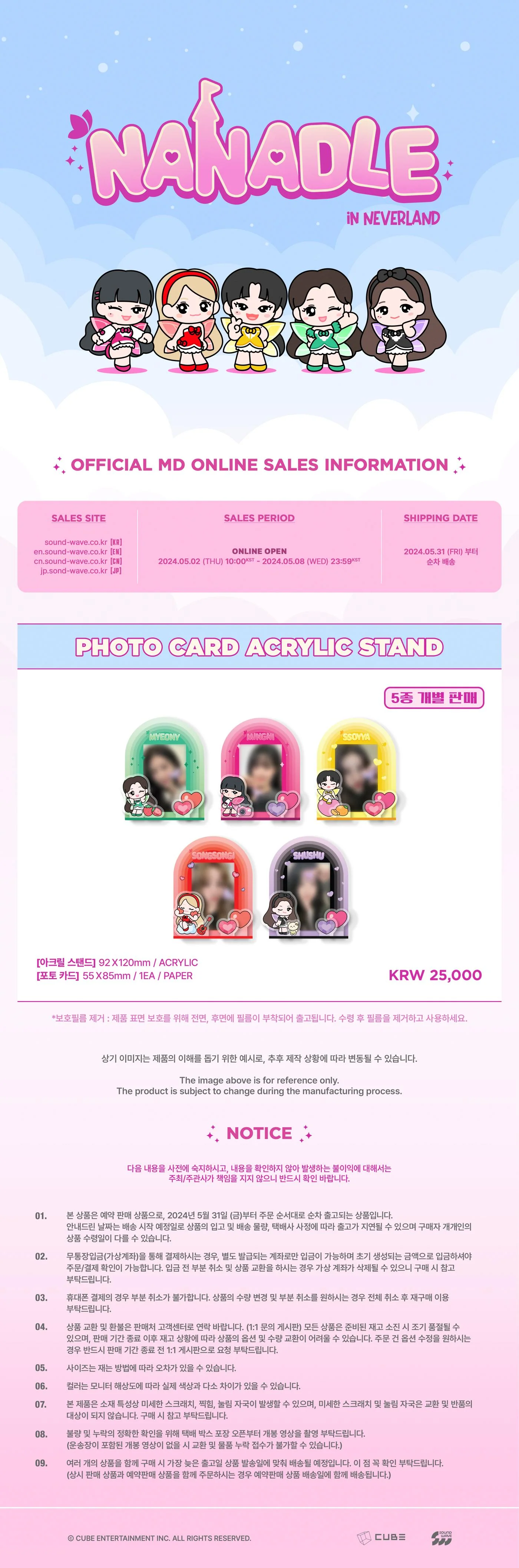 (G)I-DLE - [NANADLE in NEVERLAND] 6th Anniversary Official MD PHOTO CARD ACRYLIC STAND - Image 2