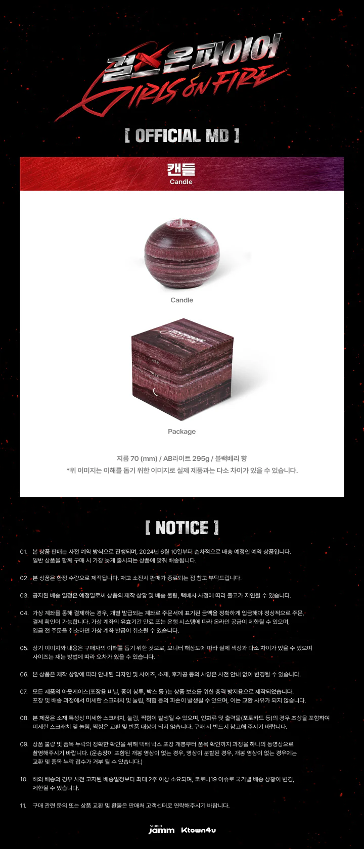 [GIRLS ON FIRE / 걸스 온 파이어] JTBC TV SHOW Official MD CANDLE - Image 2