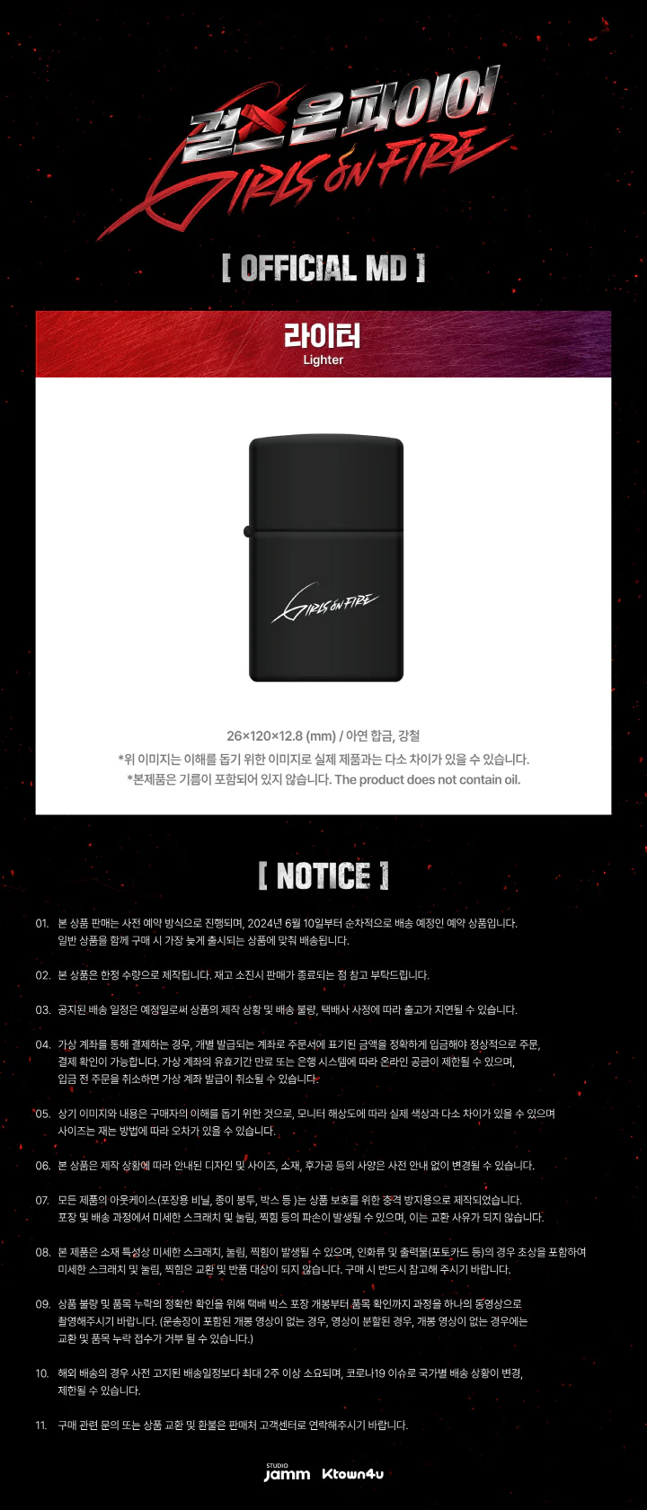 [GIRLS ON FIRE / 걸스 온 파이어] JTBC TV SHOW Official MD LIGHTER - Image 2