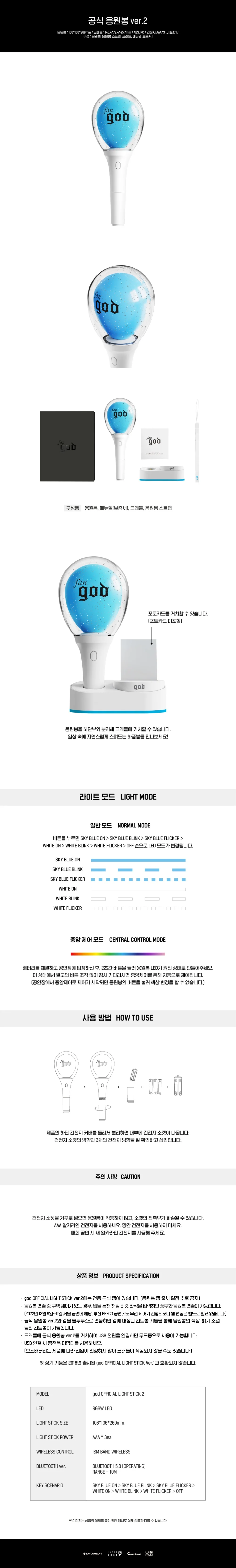god - [OFFICIAL LIGHT STICK VER.2] - Image 2