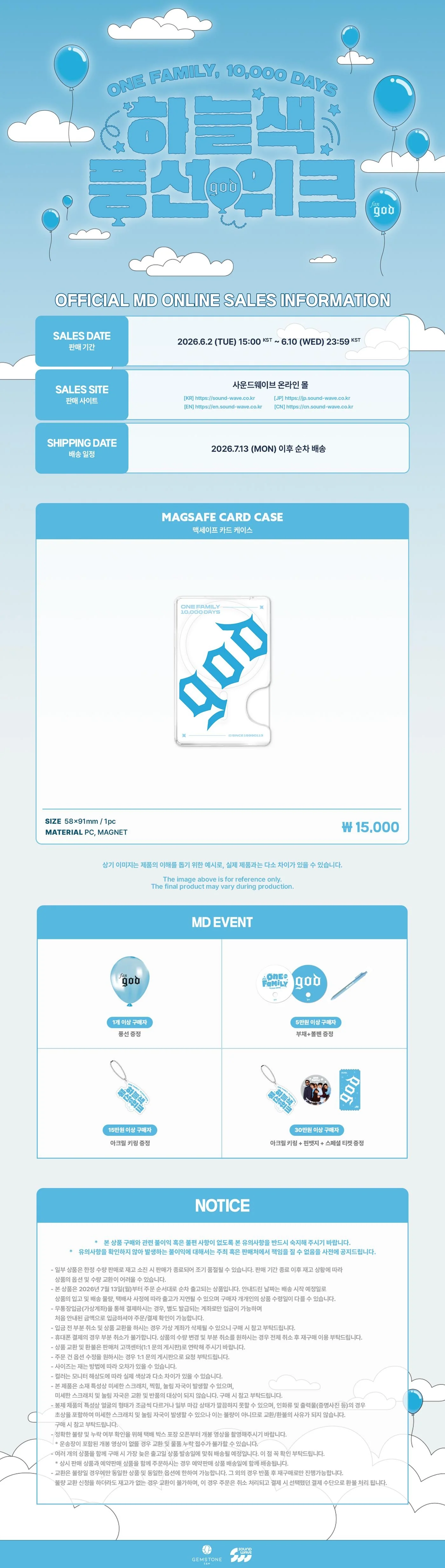 (PRE-ORDER) god - [ONE FAMILY, 10,000 DAYS] OFFICIAL MD MAGSAFE CARD CASE - Image 2