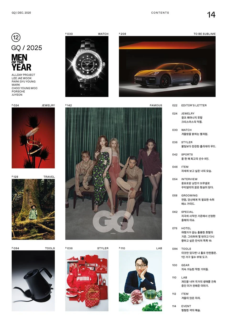 GQ - 2025.12 Brunello Cucinelli - Image 2