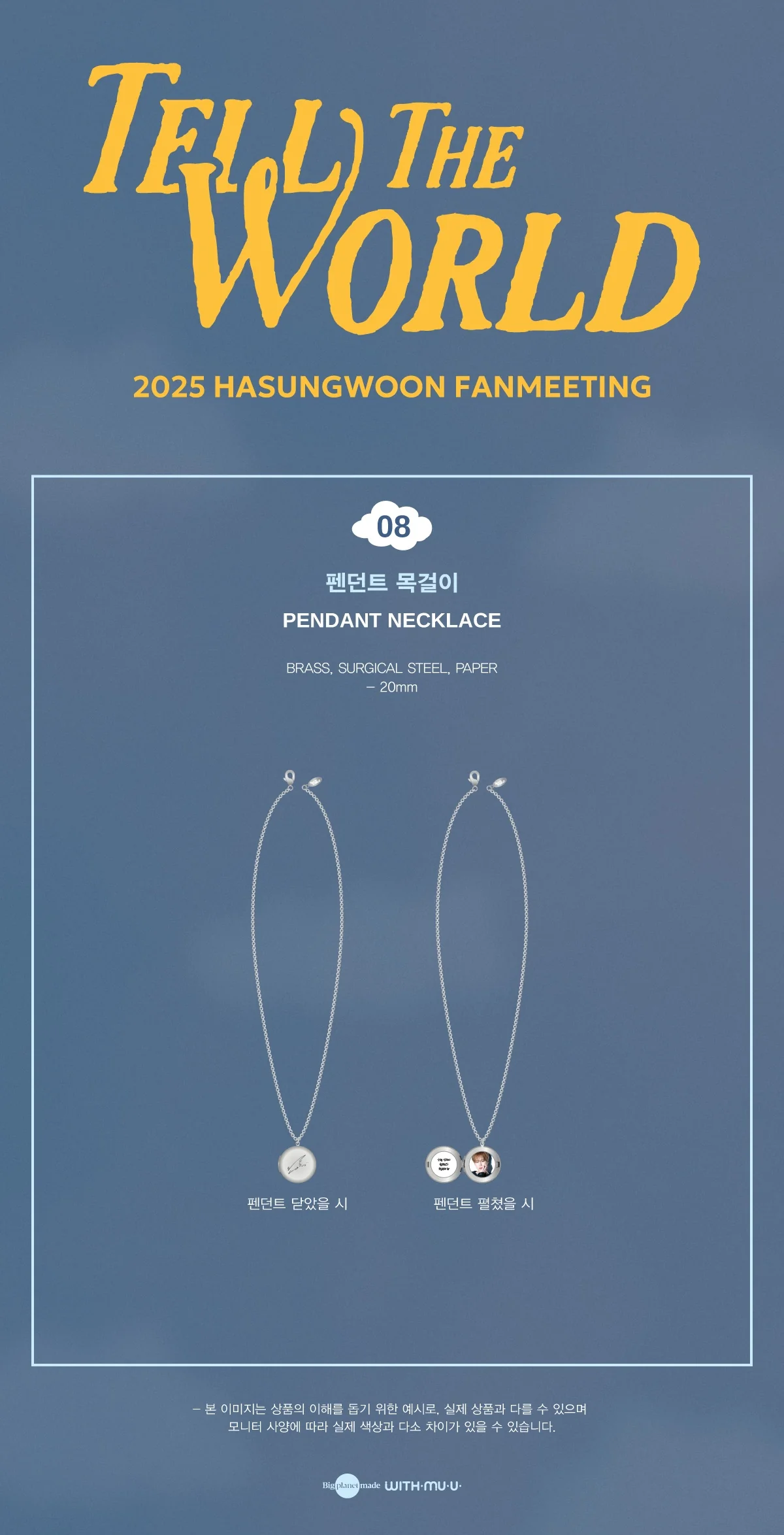 HA SUNG WOON - [Tell The World] 2025 FANMEETING OFFICIAL MD PENDANT NECKLACE - Image 2