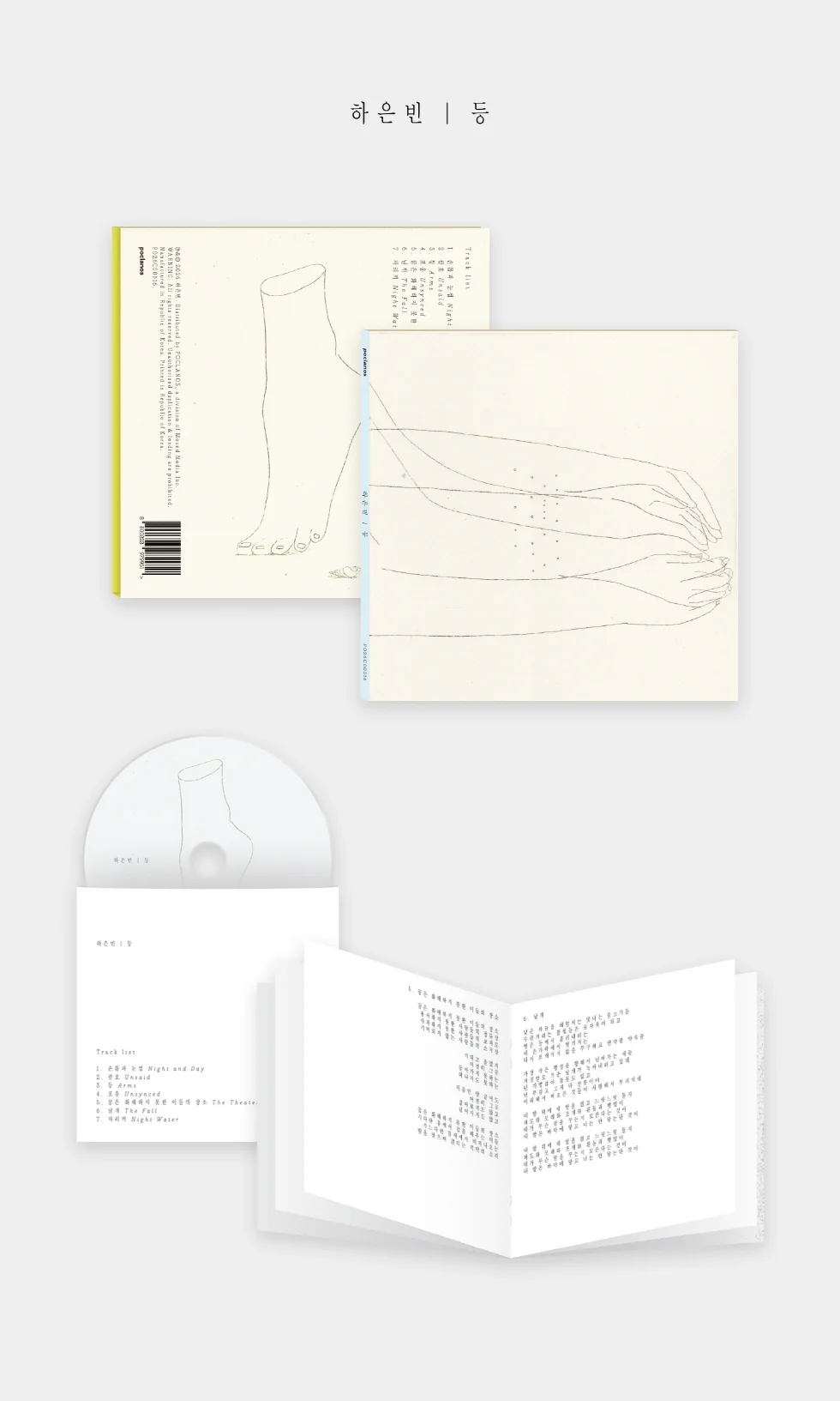 HAEUNBIN - [등] Album - Image 2