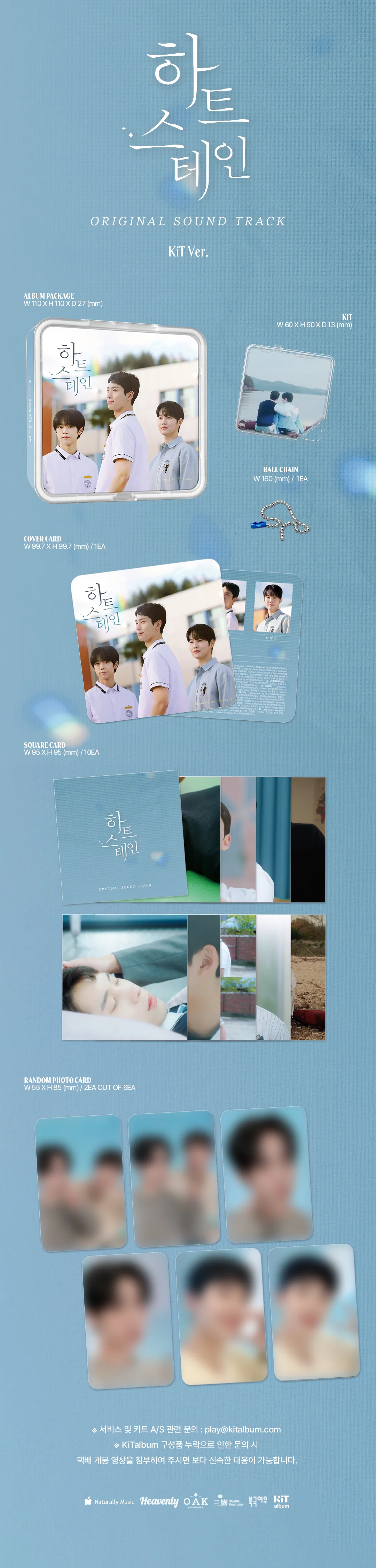 [Heart Stain / 하트 스테인] Drama OST KIT Version - Image 2