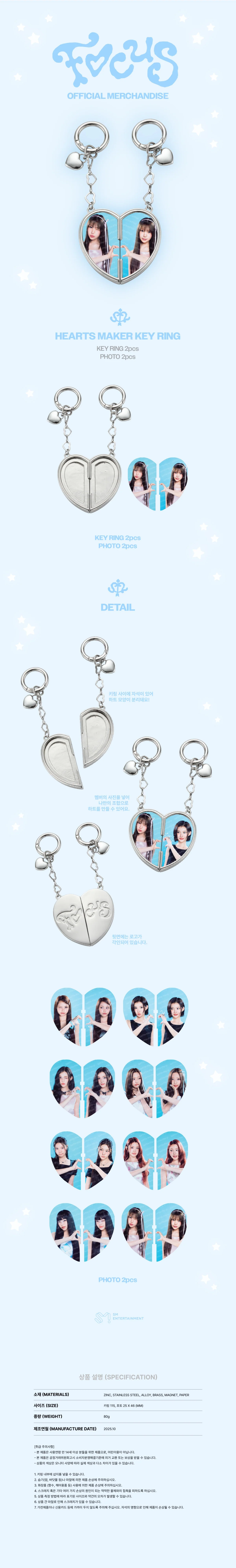 Hearts2Hearts - [FOCUS] OFFICIAL MD HEARTS MAKER KEY RING - Image 2