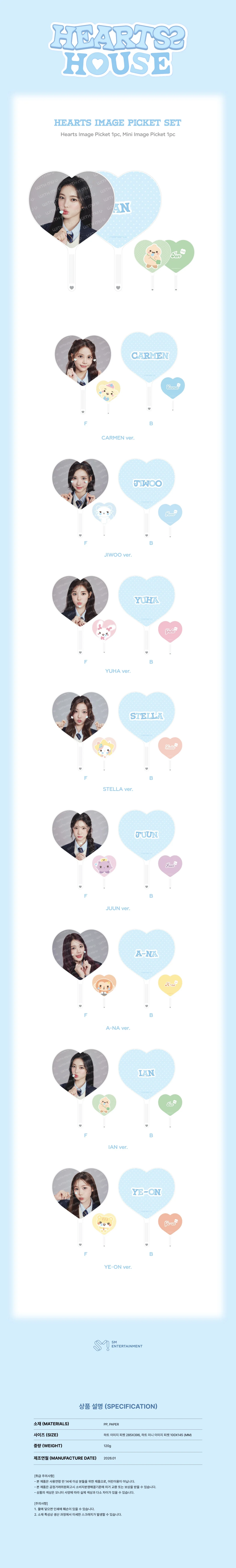 Hearts2Hearts - [Hearts2 HOUSE] 2026 FANMEETING OFFICIAL MD HEARTS IMAGE PICKET SET - Image 2