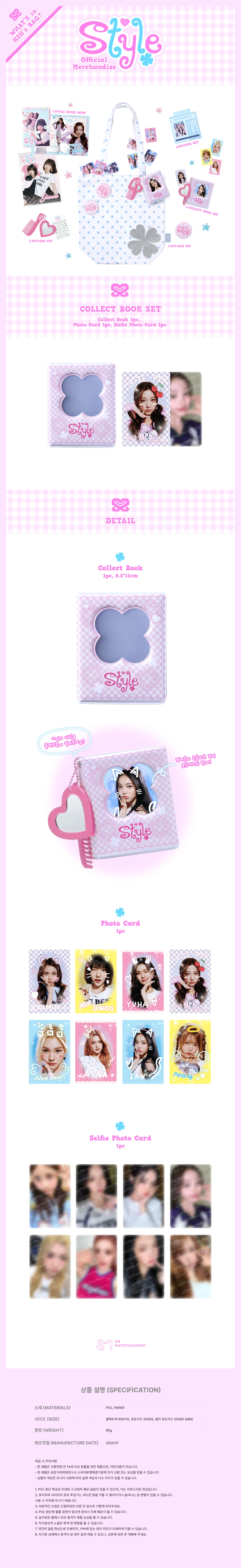 Hearts2Hearts - [STYLE] OFFICIAL MD COLLECT BOOK SET - Image 2