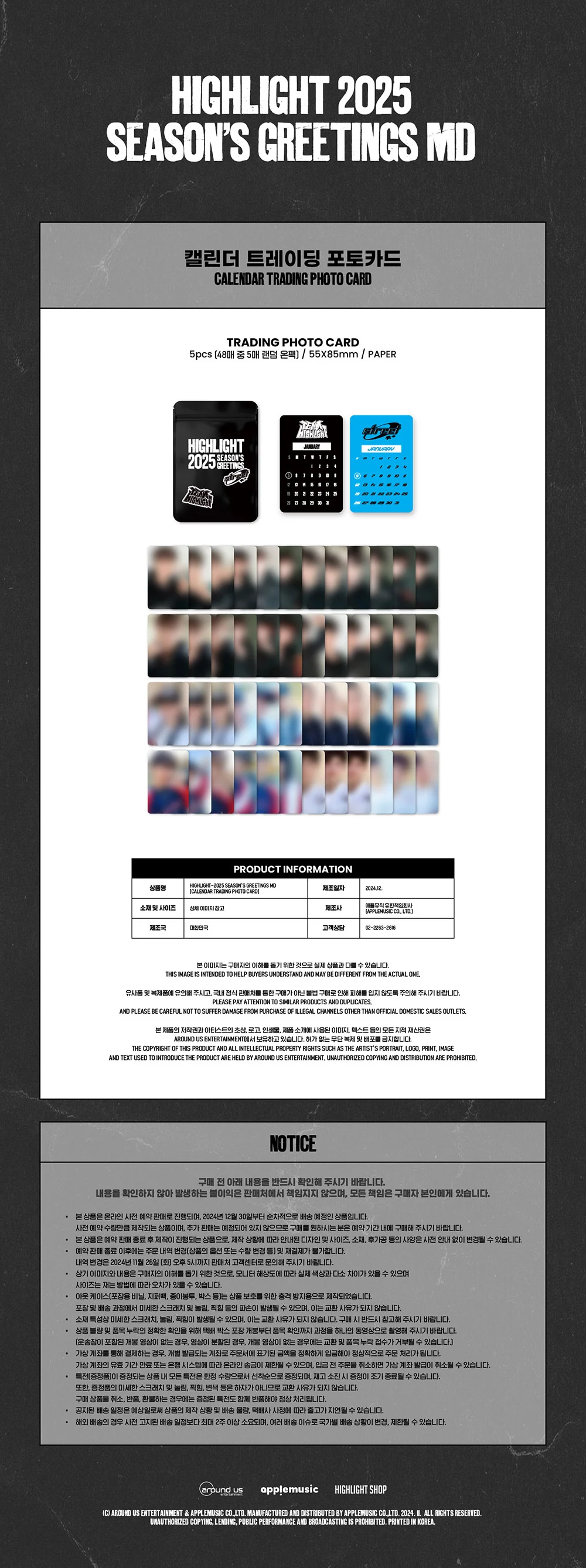 HIGHLIGHT - [2025 SEASON'S GREETINGS] MD CALENDAR TRADING PHOTO CARD - Image 2