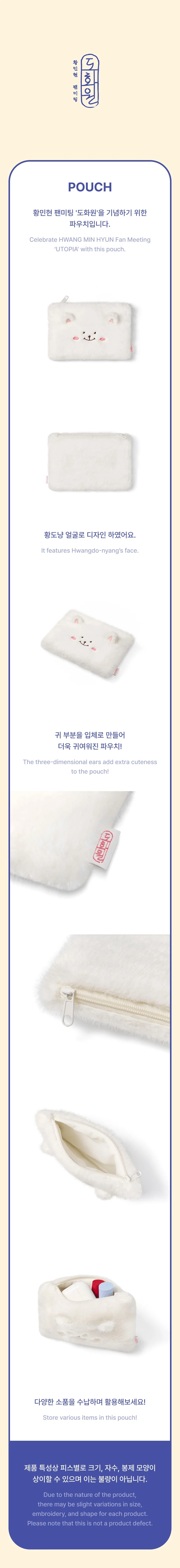 HWANG MIN HYUN - [UTOPIA / 도화원] Fan Meeting OFFICIAL MD COIN POUCH - Image 2