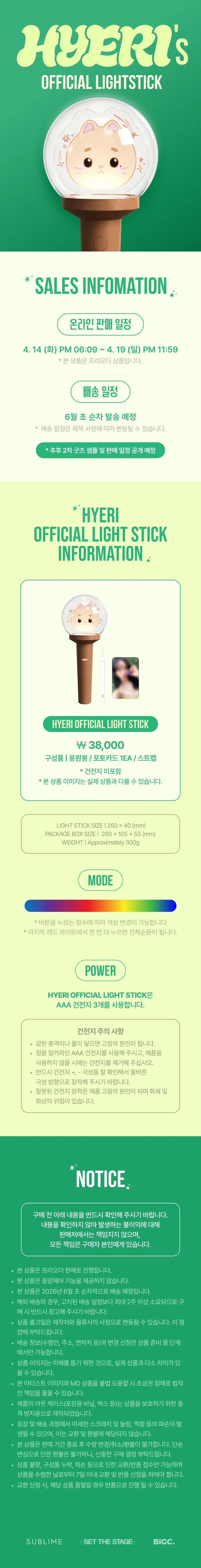HYERI - [OFFICIAL LIGHT STICK] - Image 2