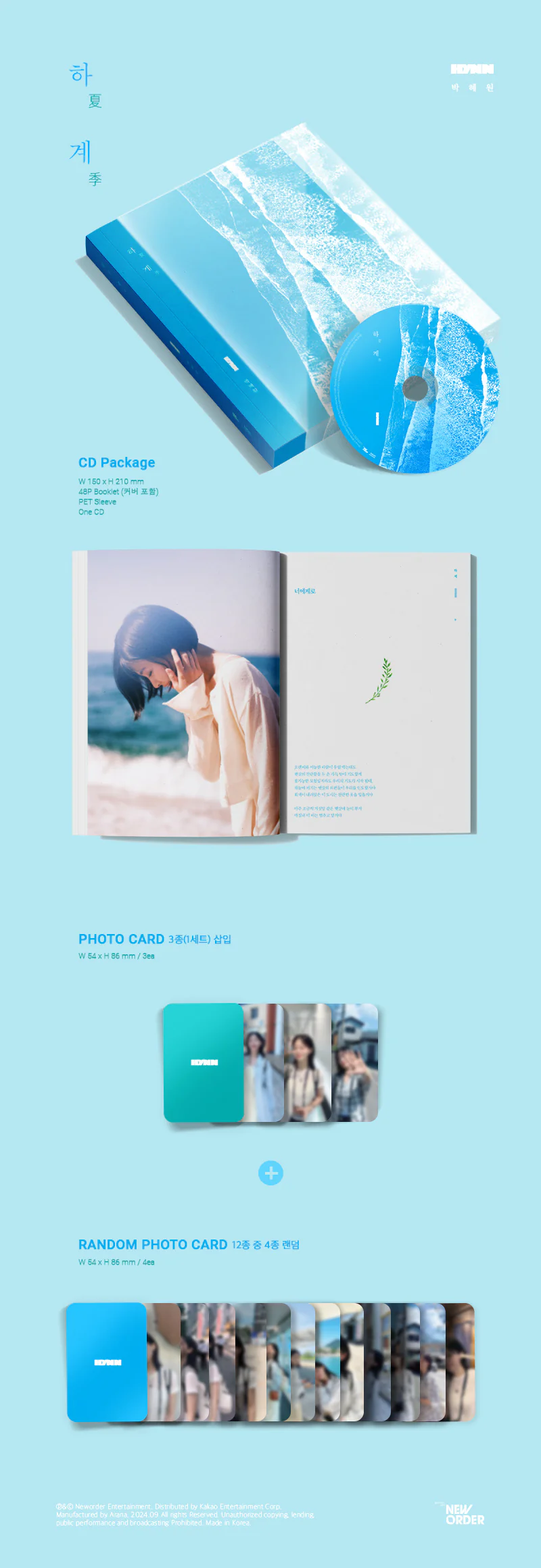 HYNN - [SUMMER : 夏季] Mini Album - Image 2