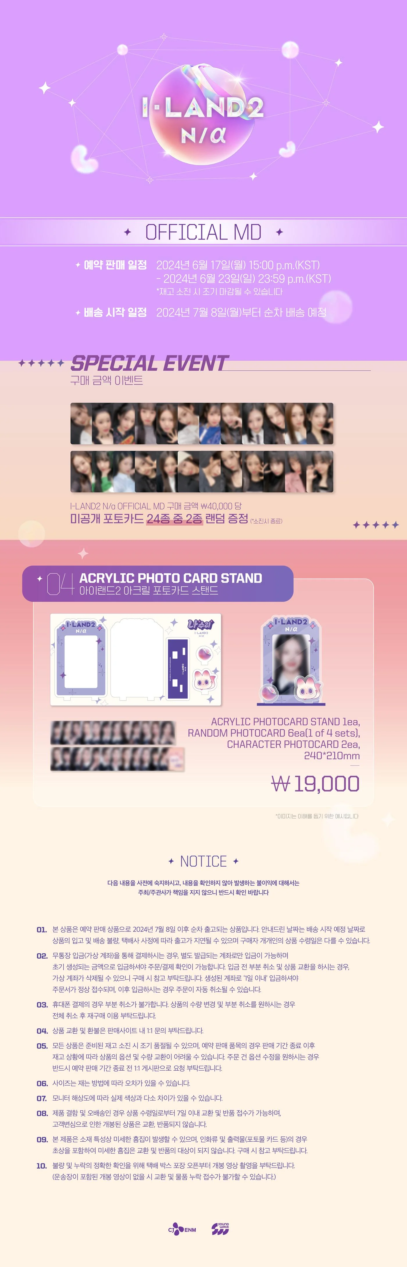 I-LAND2 - N/a POP-UP CAFE MD ACRYLIC PHOTO CARD STAND - Image 2