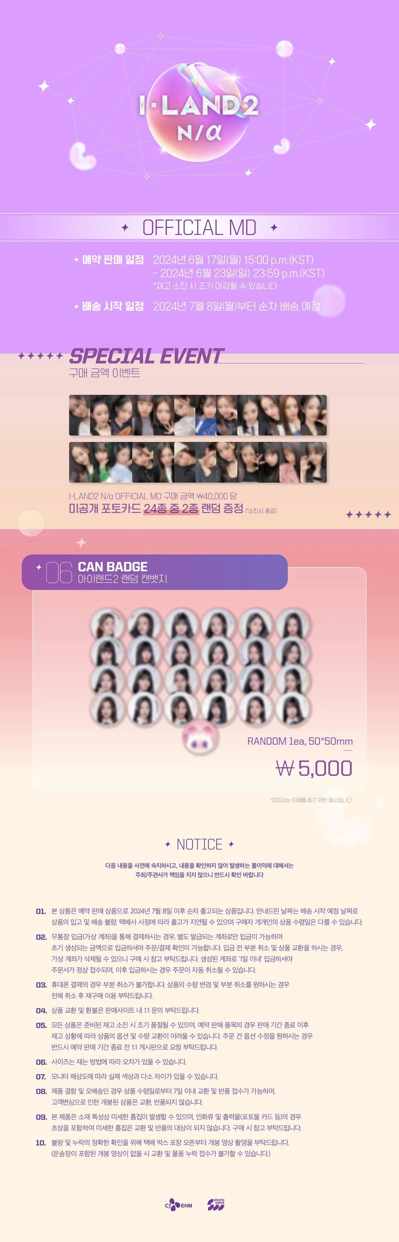 I-LAND2 - N/a POP-UP CAFE MD CAN BADGE - Image 2