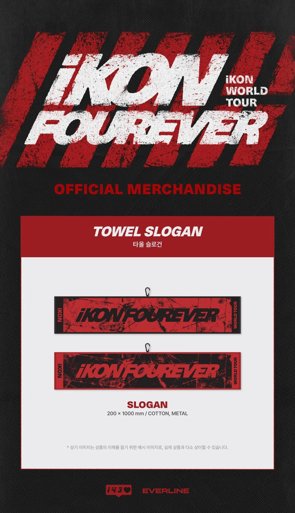 iKON - [iKON FOUREVER] 2026 TOUR MD TOWEL SLOGAN - Image 2