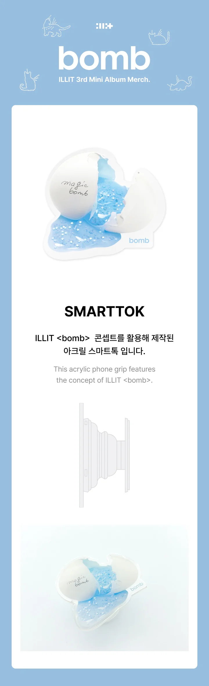 ILLIT - [BOMB] OFFICIAL MD SMARTTOK - Image 2