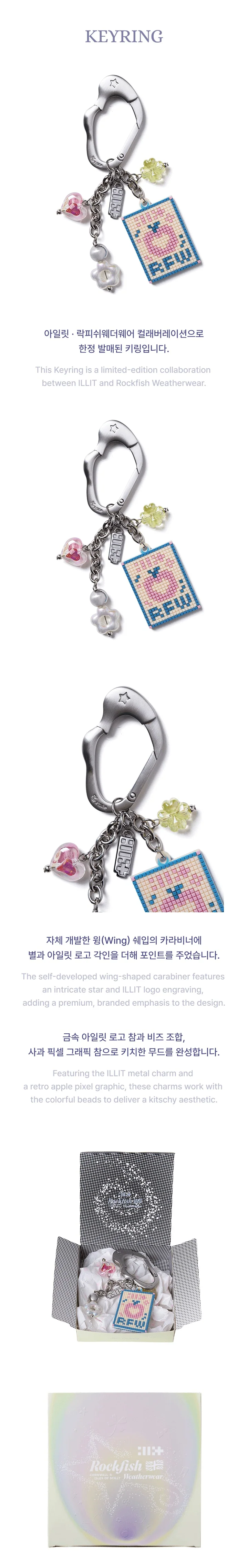 ILLIT - [ILLIT X Rockfish Weatherwear Collaboration] MD Keyring - Image 4