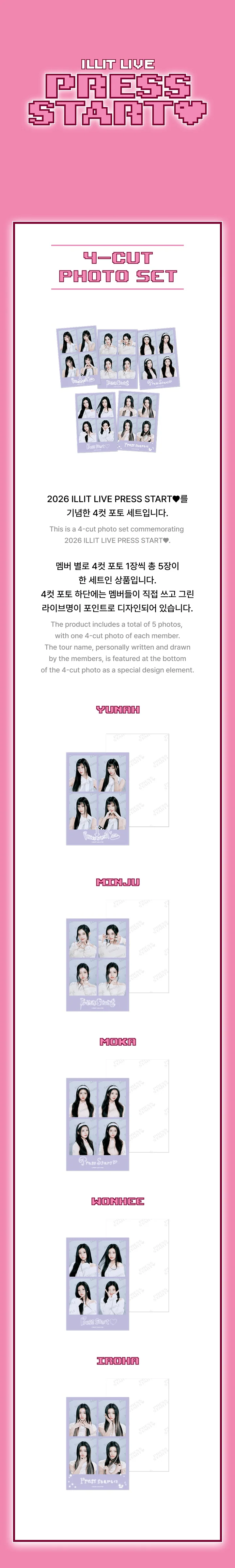 ILLIT - [PRESS START♥] LIVE TOUR MD 4-Cut Photo Set - Image 2