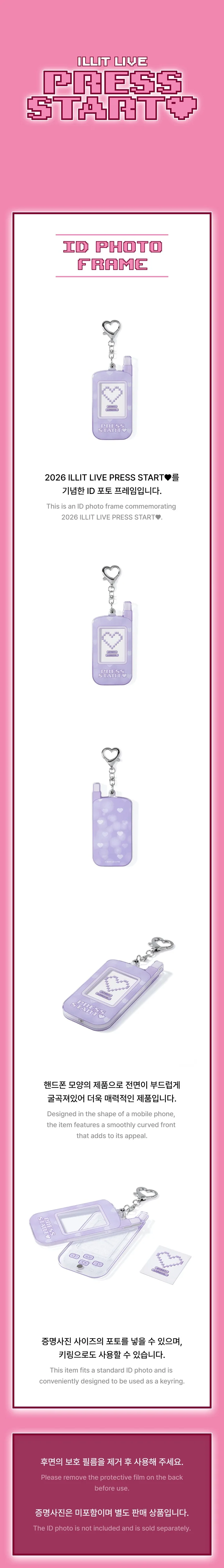 ILLIT - [PRESS START♥] LIVE TOUR MD ID Photo Frame - Image 2