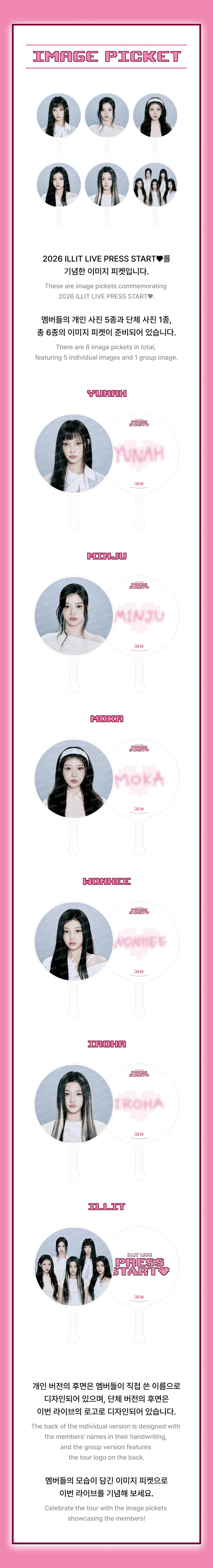 ILLIT - [PRESS START♥] LIVE TOUR MD Image Picket - Image 3