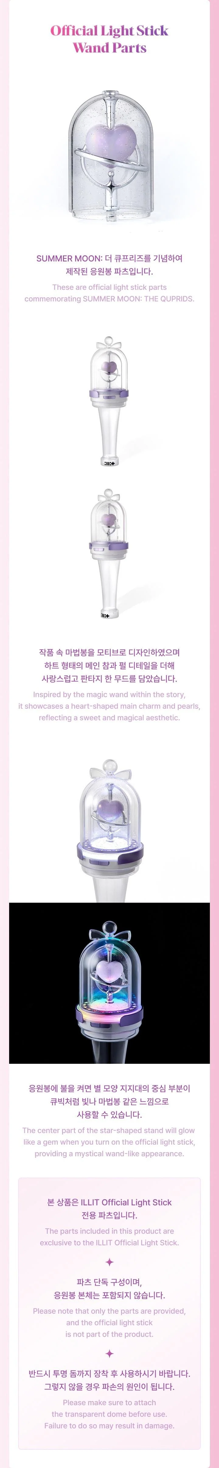 ILLIT - [SUMMER MOON with ILLIT] OFFICIAL MD Official Light Stick Wand Parts - Image 3