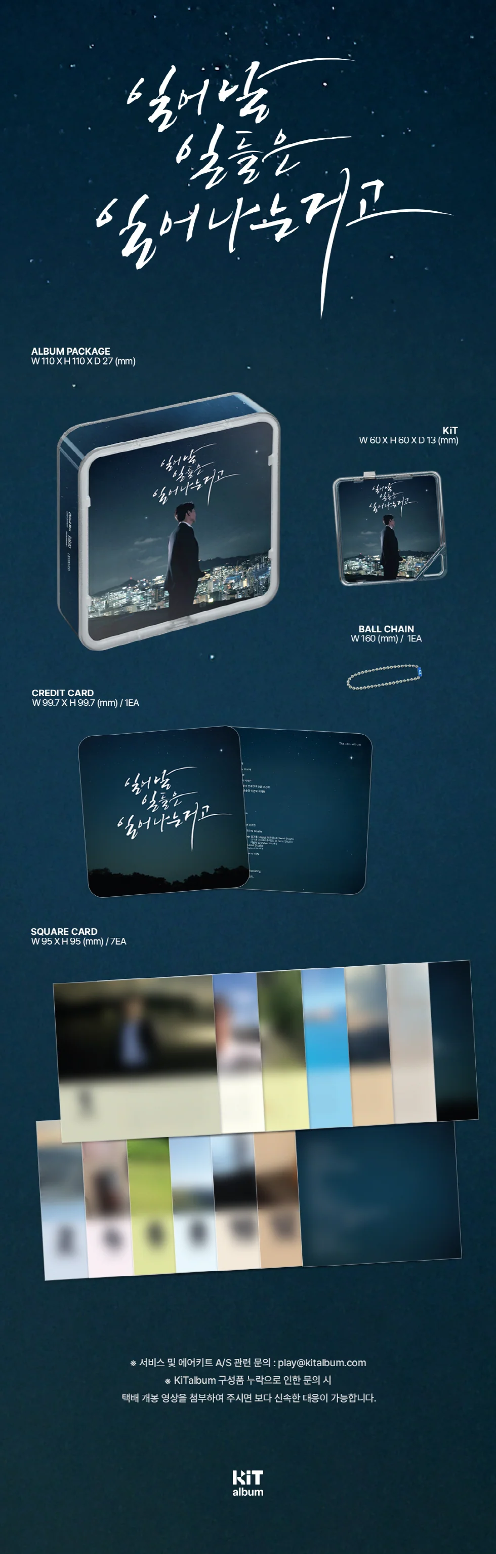 IM CHANG JUNG - [THINGS THAT ARE MEANT TO HAPPEN, HAPPEN] 18th Album KIT Version - Image 2