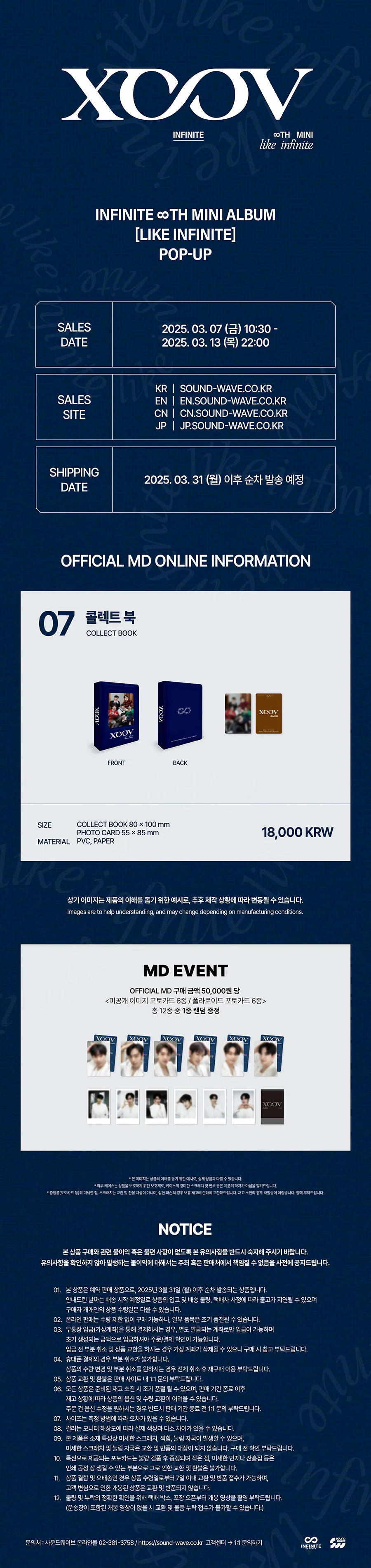 INFINITE - [LIKE INFINITE] POP-UP STORE MD COLLECT BOOK - Image 2