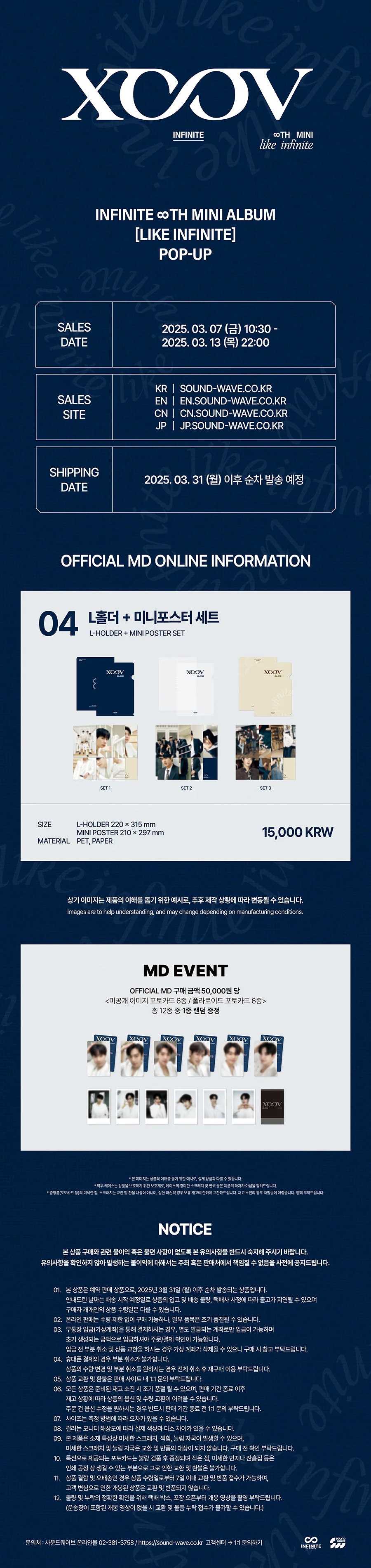 INFINITE - [LIKE INFINITE] POP-UP STORE MD L-HOLDER + MINI POSTER SET - Image 2