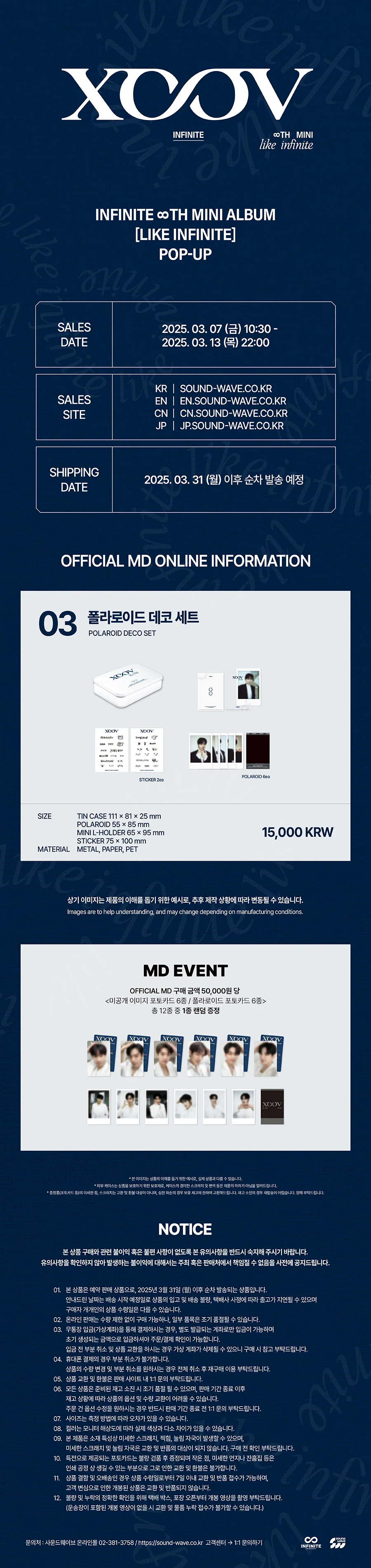 INFINITE - [LIKE INFINITE] POP-UP STORE MD POLAROID DECO SET - Image 2