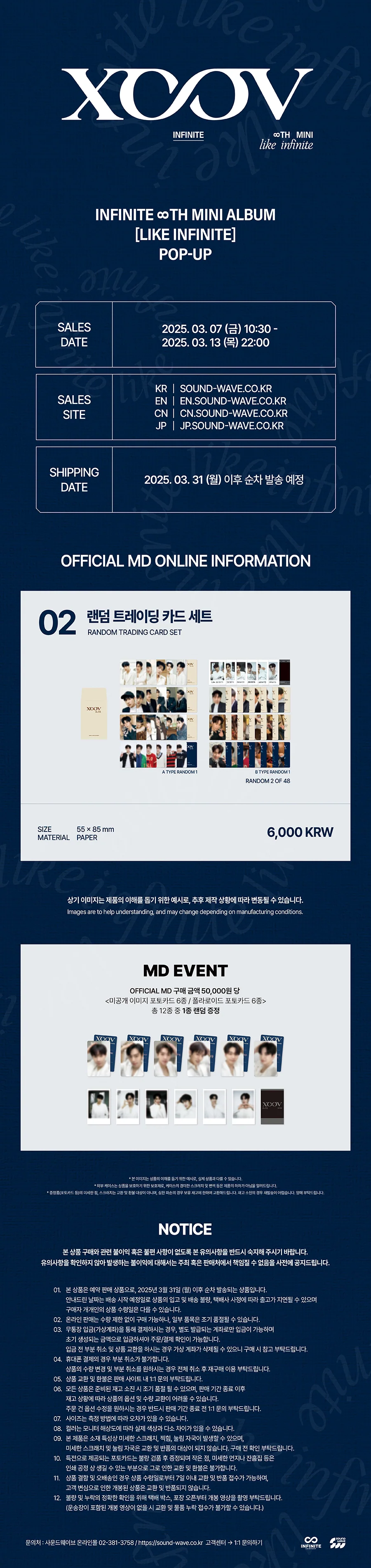 INFINITE - [LIKE INFINITE] POP-UP STORE MD RANDOM TRADING CARD SET - Image 2
