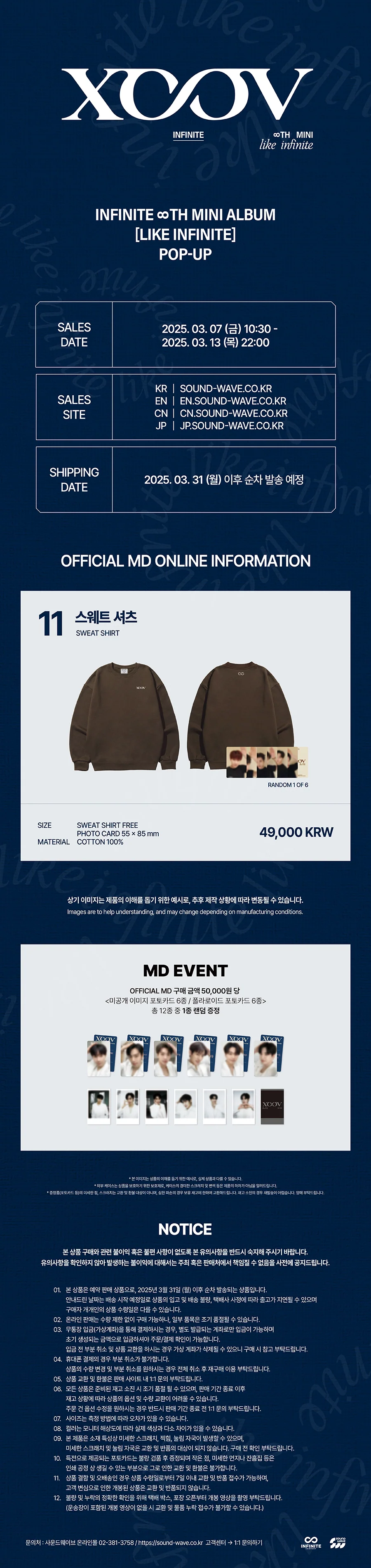 INFINITE - [LIKE INFINITE] POP-UP STORE MD SWEAT SHIRT - Image 2