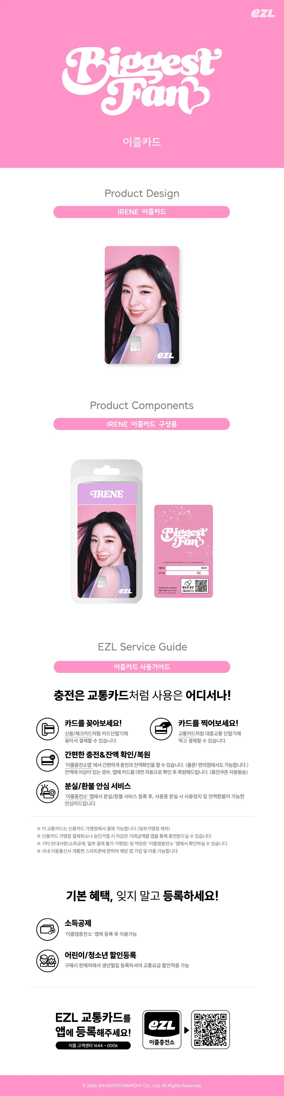 (PRE-ORDER) IRENE - [BIGGEST FAN] EZL Transit Card - Image 2