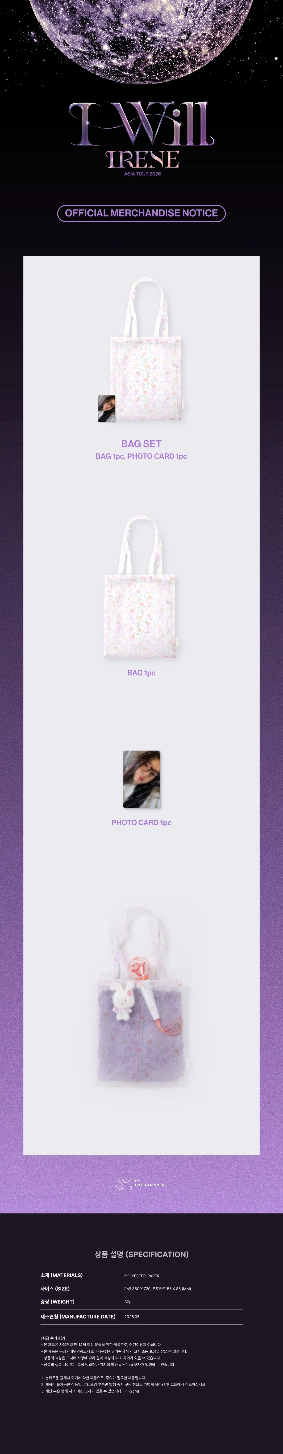 (PRE-ORDER) IRENE - [ I-WILL ] 2026 ASIA TOUR in SEOUL MD BAG SET - Image 2