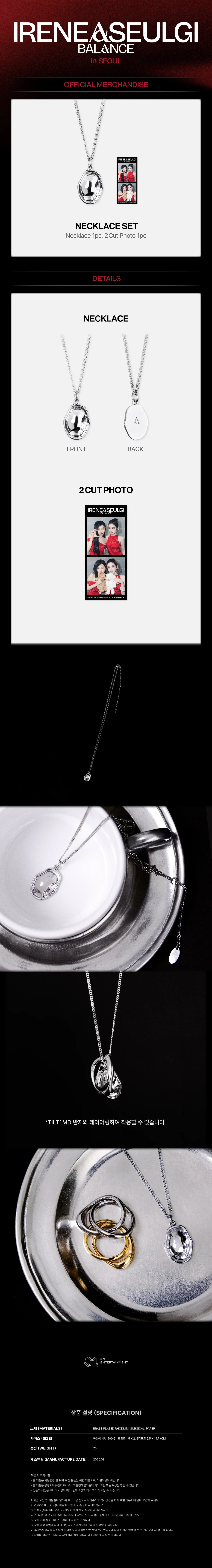 IRENE & SEULGI (Red Velvet) - [BALANCE] 2025 Concert Tour OFFICIAL MD NECKLACE SET - Image 2