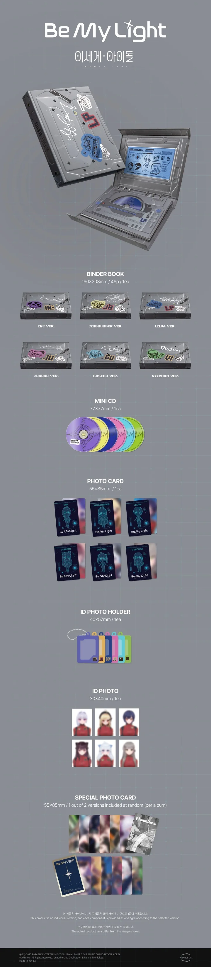 ISEGYE IDOL - [Be My Light] BINDER 6 Version SET - Image 2