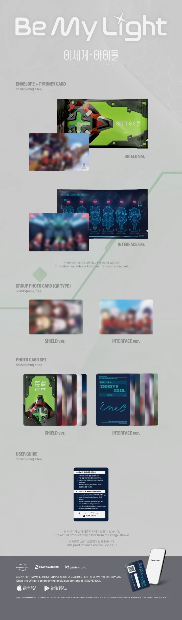 ISEGYE IDOL - [Be My Light] STAYG SHIELD Version - Image 2