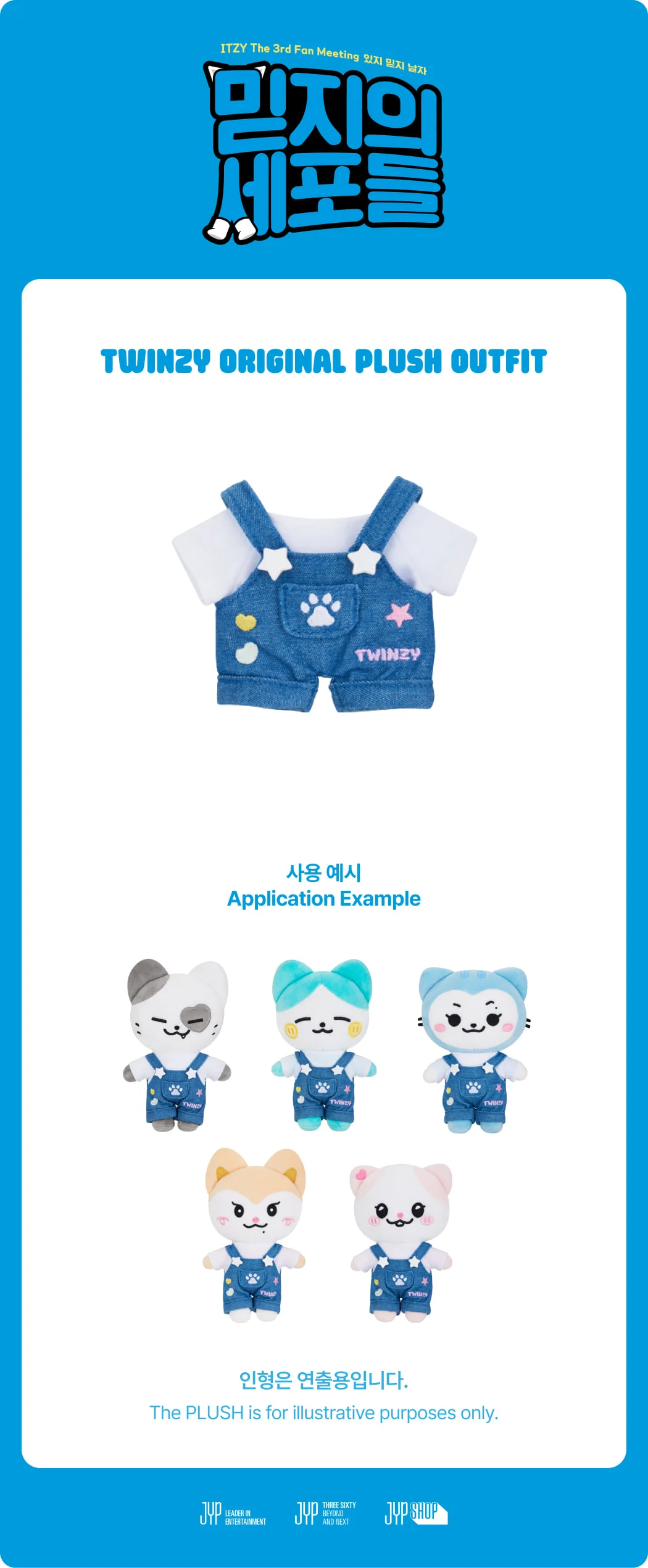ITZY - [MIDZY′S CELLS] TWINZY ORIGINAL PLUSH OUTFIT - Image 2