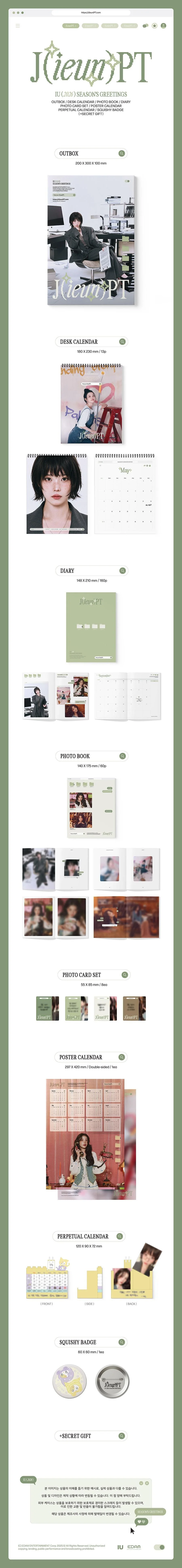 IU - [2026 Season's Greetings] - Image 2