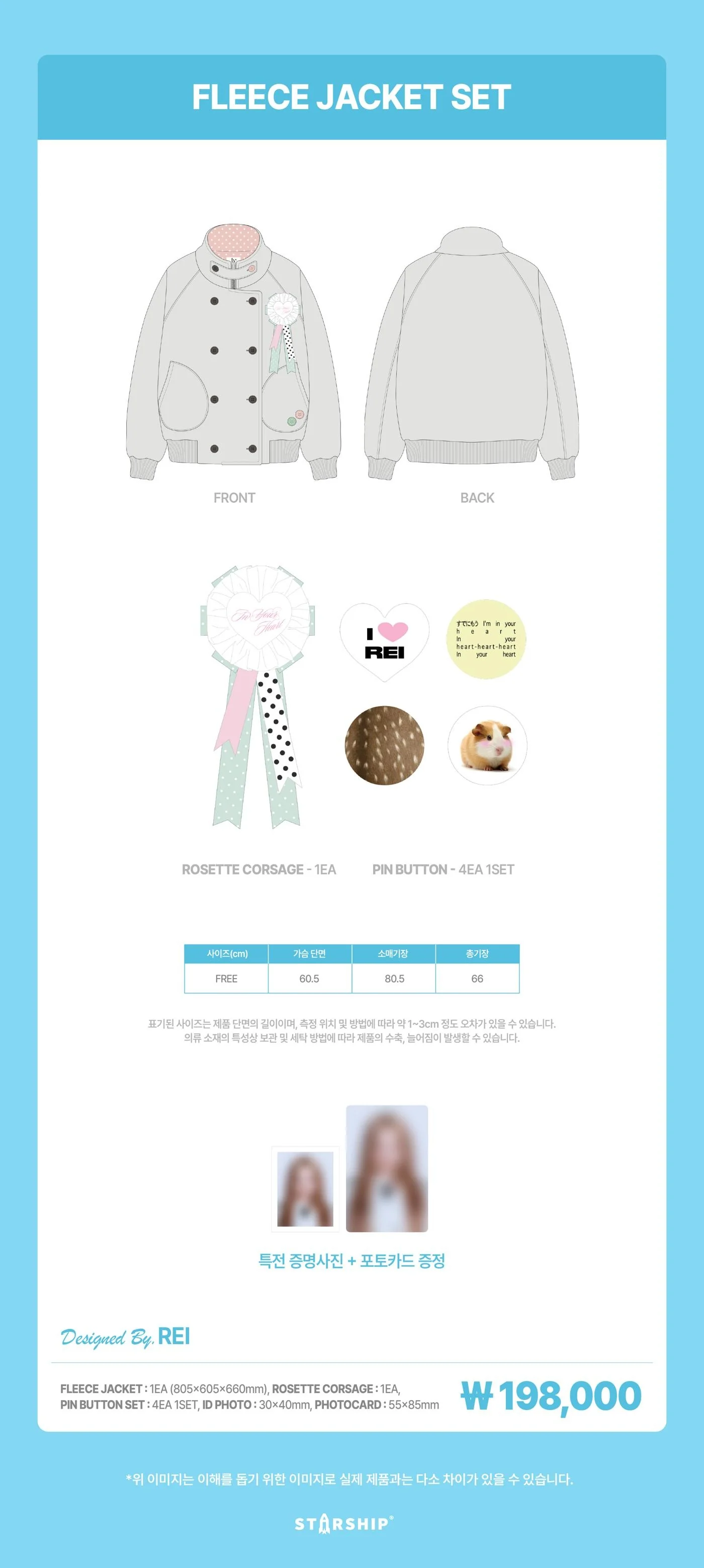 IVE - [DIVE into IVE] 2026 4TH FAN CONCERT OFFICIAL MD FLEECE JACKET SET (REI) - Image 2