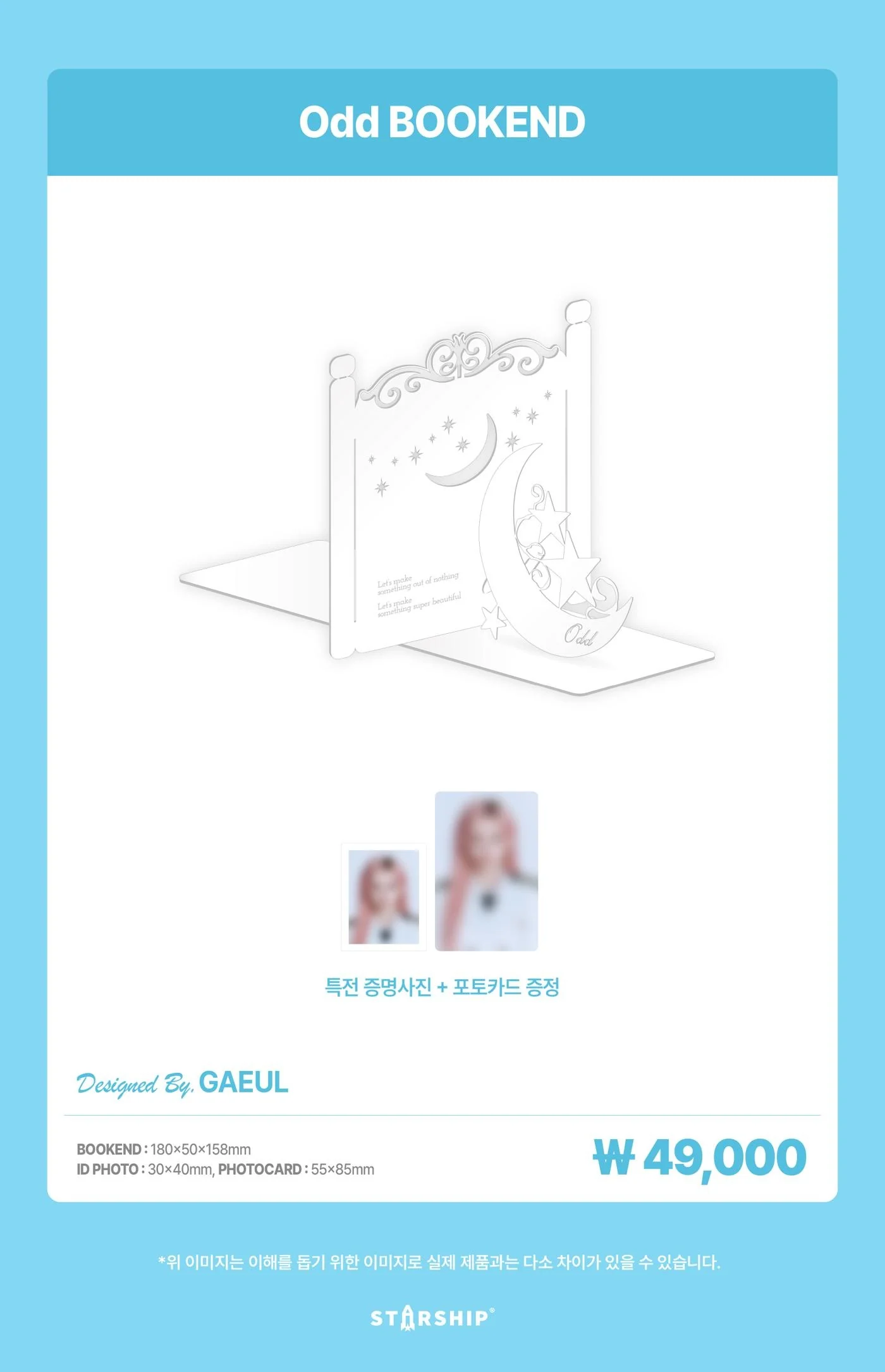 IVE - [DIVE into IVE] 2026 4TH FAN CONCERT OFFICIAL MD Odd BOOKEND (GAEUL) - Image 2